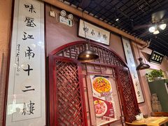 -左陕右甘(亚运村店)