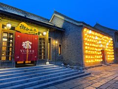 -北京古北水镇御舍温泉酒店