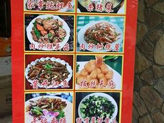 菜单-山妹子铁锅炖