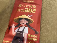 -202特色排档(洪文店)