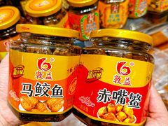 -长平腊味·潮汕特产