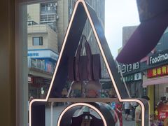 -GANSO元祖食品(吴家山店)