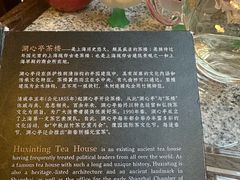 -豫园湖心亭茶楼