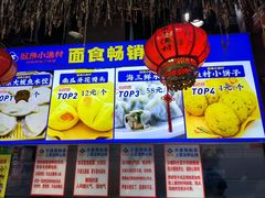 -旺角小渔村(二马路店)