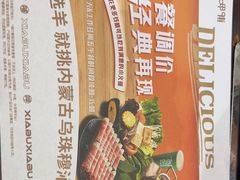 -呷哺呷哺(西单大悦城店)