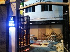 -M-MIX电音烤吧