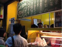 -好好味港式菠萝包(師大夜市 港式甜品 手工麵包 港式下午茶 專業烘焙 港式茶飲 菠蘿專賣 特調飲品 外送 精緻下午茶)