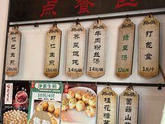 -哑巴生煎(临顿路店)
