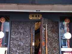 门面-功德林(南京西路店)