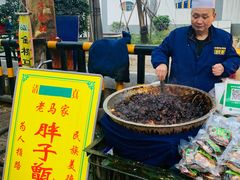 -马文章胖子甑糕(洒金桥店)