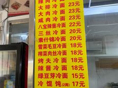 菜单-玉华饮食店(茅台路店)