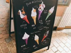 -Sweeney冰淇淋