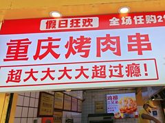 -味子夫鸡柳(解放碑总店)