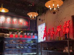 -巴渝老街印象生活麻辣烫(华宇·北城中央汇店)