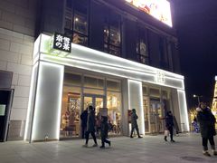 -奈雪的茶(中粮祥云小镇店)