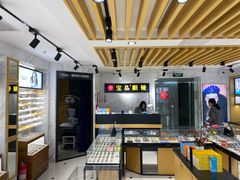 -宝岛眼镜(建外soho店)