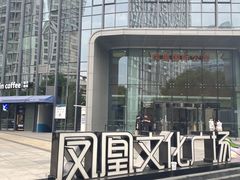 -凤凰国际公寓(苏州中心广场店)