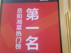 -陈大锅·岳阳鱼馆·地道岳阳菜(美食街店)