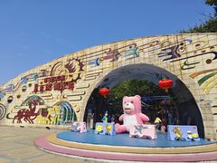 -顺德大良半月城游乐场