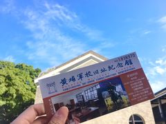 -黄埔军校旧址纪念馆