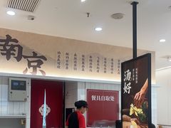 -回味鸭血粉丝汤(砂之船店)
