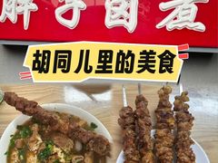 -胖子卤煮