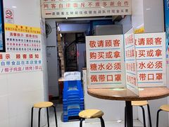 -百花传统甜品店(原址店)