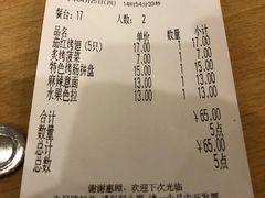 账单-萨莉亚意式餐厅(特力时尚汇店)