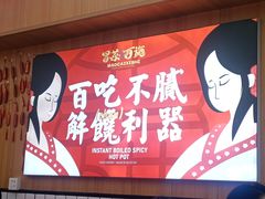 -冒菜西施·非遗冒菜(总店)