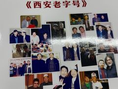 -老兰家传统烧烤炒菜泡馍(小南门店)