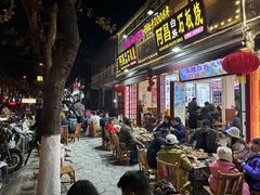-阿昌白族石板烧(大理古城店)