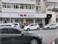 -爱德顺糕点食屋(利民道店)