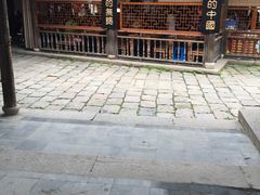 -忆秦园小笼包(惠山古镇总店)