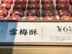-南宋胡记(杭州体育场路店)