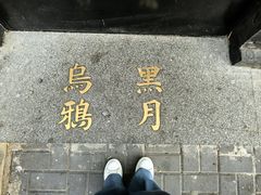 -古耳咖啡(北锣店)