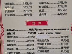 菜单-观桥阁(锦溪店)