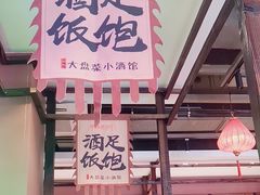 -滴水·湘逢(南汇大学城生活广场店)