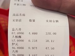 -芦庄子桂顺斋(和平路总店)