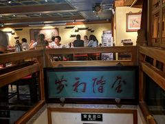 -那家小馆•北京菜•烤鸭(中关村店)