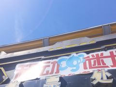 -移动谜城·大笨象密室逃脱(五棵松店)