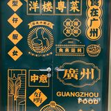 几个人完全吃不完，最赞的要数烧鹅，外脆里嫩，很香！