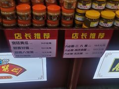 -六必居(前门店)