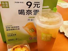 -奈雪的茶(汇一城pure店)