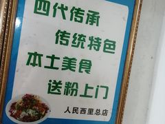 大堂-罗家杏传统特色海南粉(人民西路总店)