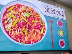 -滴滋味·新疆炒米粉·炒三凉(乌市总店)