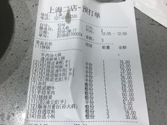 账单-海底捞火锅(海宁路店)