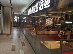 -鱼酷活鱼烤鱼(南京水游城店)