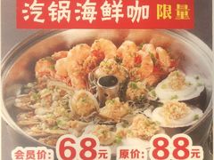 汽锅海鲜咖-天堂鸟水煮鱼(经南三路店)