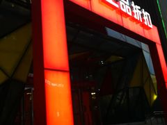 -上品折扣(回龙观店)