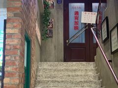 -爷爷的烀饼店